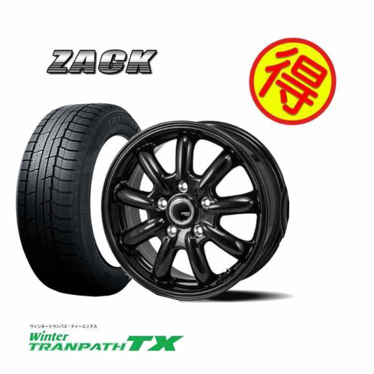 イプサム等に！ザック+ミシュラン205/65R15スタッドレス