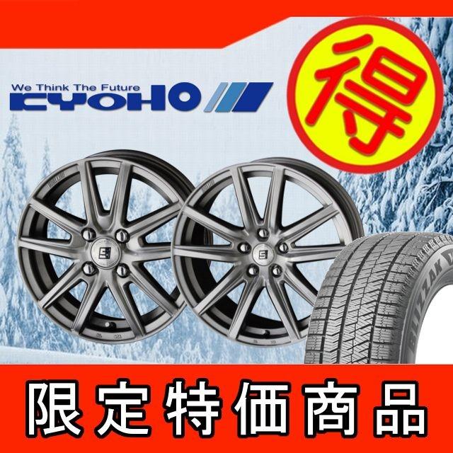 送料0円 Ss 自動車 ザイン Vrx2 215 65 16 ブリヂストン 16インチ エリシオン スタッドレスセット 16インチ ブリザック 215 65r16 エリシオン 4本 Kyohoseinssbsset 1108 タイヤショップカーティアス