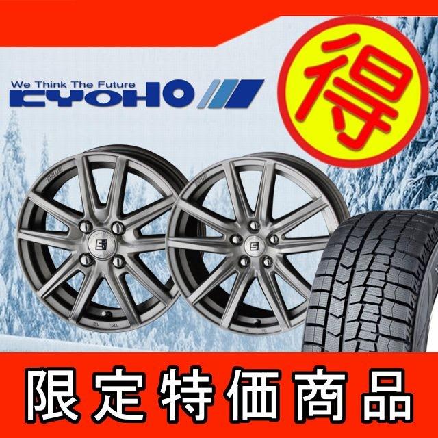 完璧 の スタッドレスセット ザインss 18インチダンロップウインターマックス02 235 55r18 235 55 18 ｎｘ 4本 最新な の