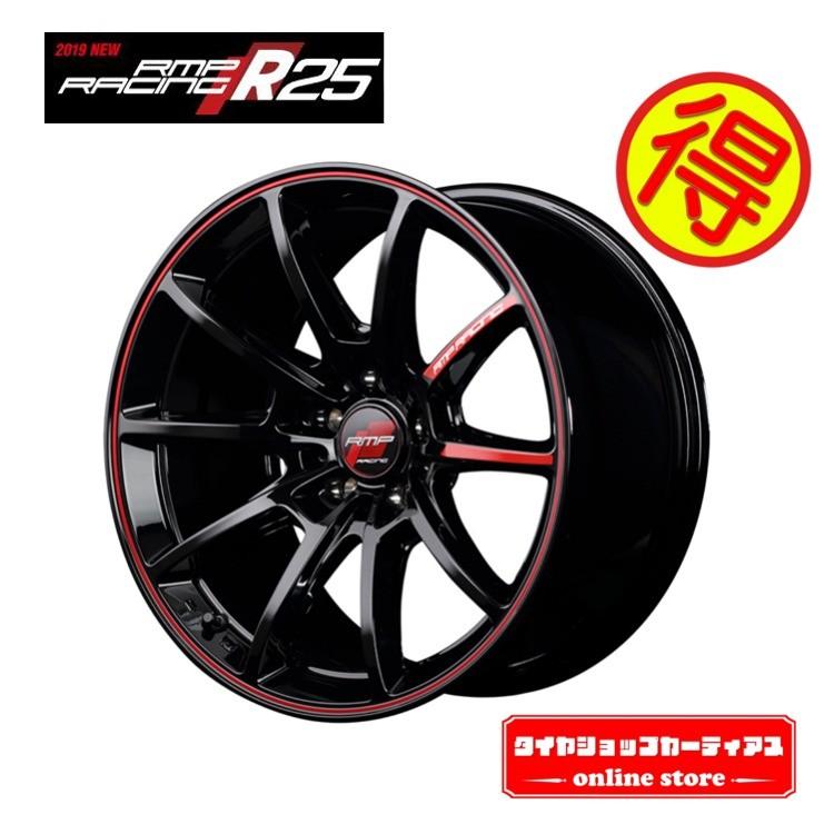 激安特価 全国 マルカサービス Rmp Racing R25 18インチ イーグル Ls Exe 225 40 18 86 Brz プリウス 4本 Rmpr25 547 タイヤショップカーティアス 通販 Yahoo ショッピング 楽天ランキング1位 Www Intime Univ Org