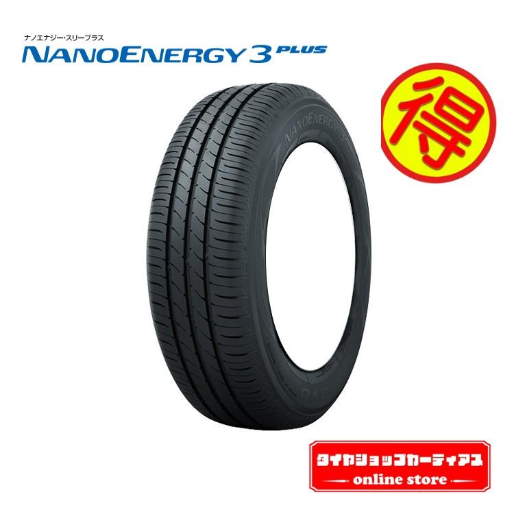 福山通運 タイヤのことならタイヤショップカーティアス 営業所止めは全国送料無料 トーヨータイヤ ナノエナジー３プラス 225 正規激安 50 17 225 タイヤ 50r17 1本 自転車 Toyone3 22 タイヤショップカーティアス