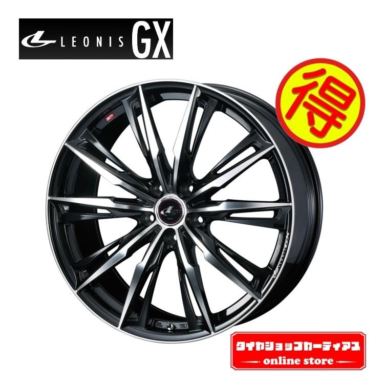 在庫限り 全国送料無料 ウェッズ レオニス Gx 15インチ 輸入タイヤ 165 55r15 ニッサン デイズルークス 4本 感謝の声続々高評価