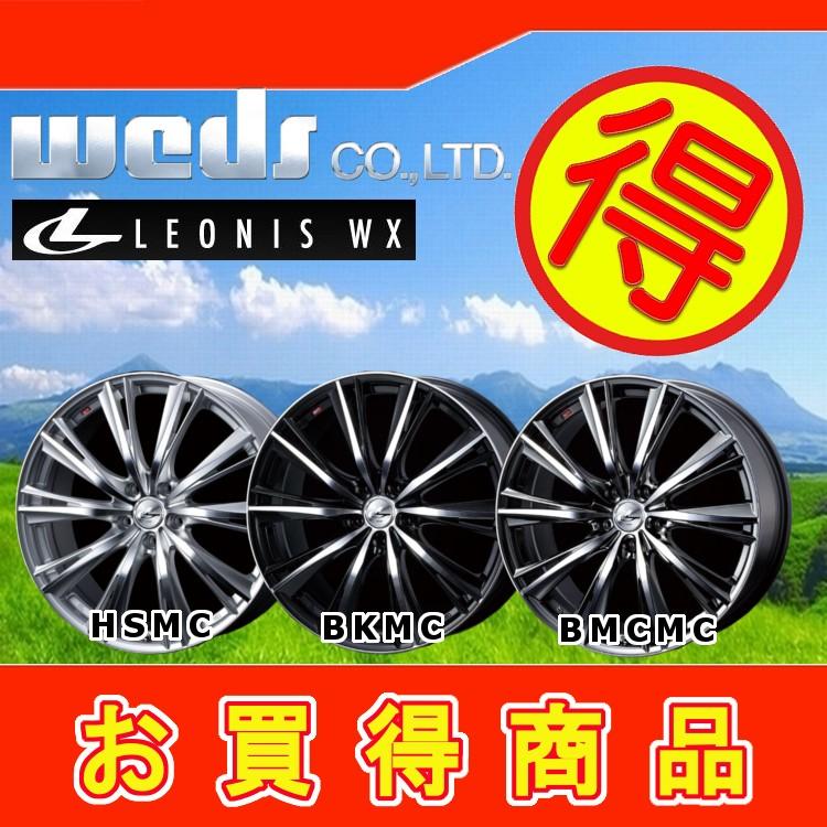 限定価格セール 格安セット レオニス Wx 17インチ アジア製 輸入タイヤ 215 60 17 215 60r17 エスティマ Ch R ラッシュ 4本 Wedsrewx5114 135 タイヤショップカーティアス 通販 Yahoo ショッピング レビューで送料無料 Www Cepici Gouv Ci