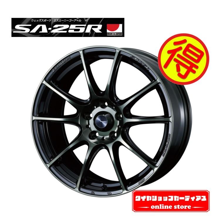レビューで送料無料 全国送料無料 ウェッズスポーツ Sa 25r 18インチ 輸入タイヤ 225 50r18 ニッサン スカイライン 4本 人気満点 Missbargainhuntress Com