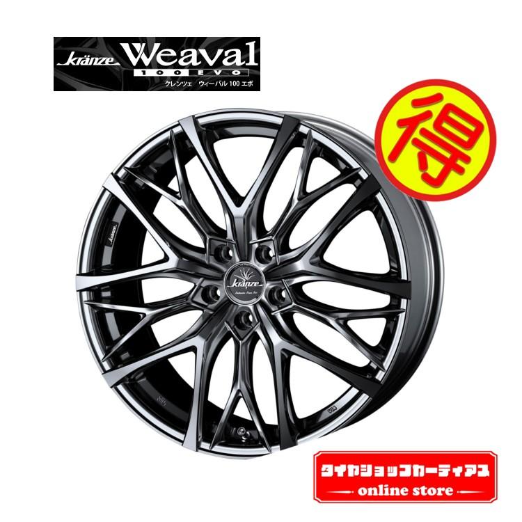 驚きの値段 全国 ウェッズ クレンツェ ウイーバル 100evo 18インチ プロクセス Cf2 Suv 215 50r18 マツダ Cx 3 4本 メール便なら送料無料 Www Intime Univ Org