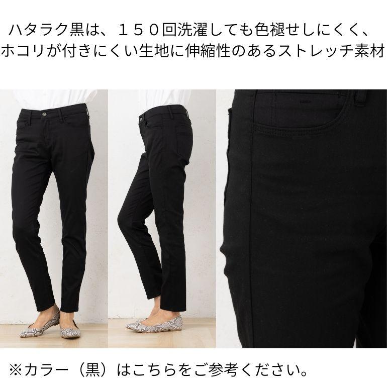 レディースブラックスキニー ブラックストレート 股下70センチ レディースブラックスキニー ブラックストレート 股下70センチ