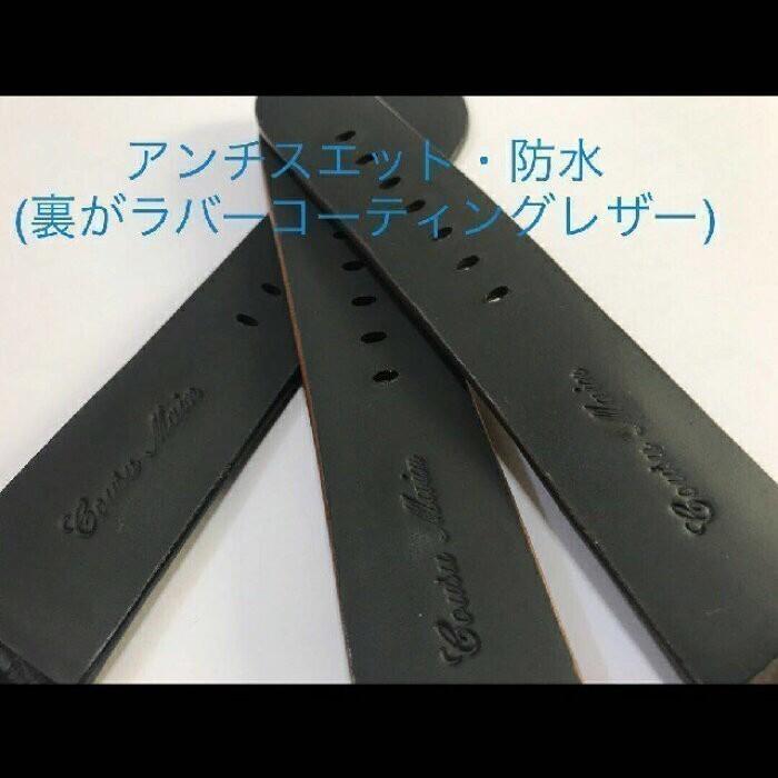 24mm-22mm シャイニングクロコダイル（艶あり）× 特殊防水ラバー