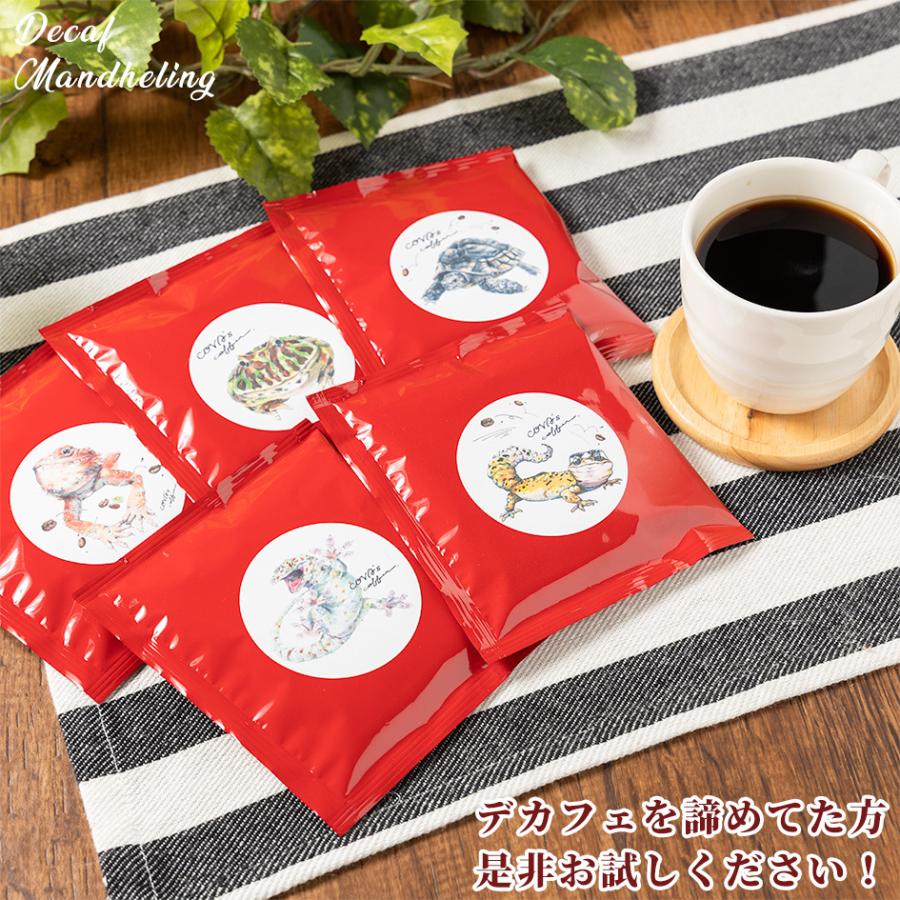 デカフェ ドリップコーヒー カフェインレスコーヒー お試し ドリップ