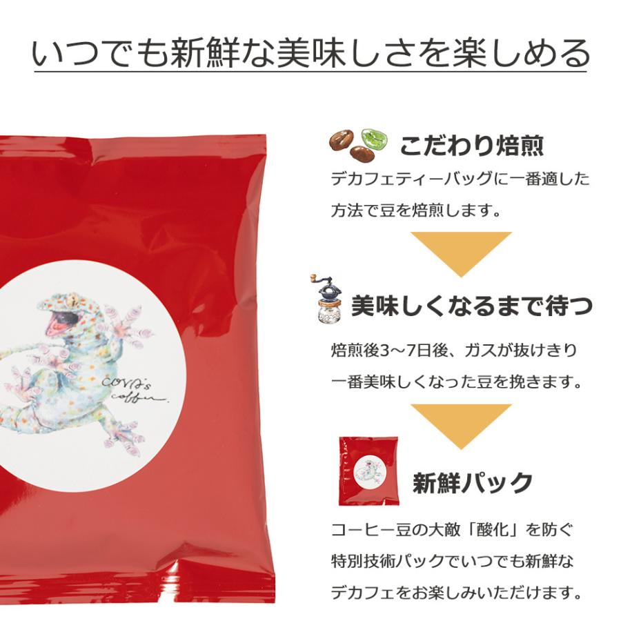 デカフェ ドリップコーヒー カフェインレスコーヒー お試し ドリップ