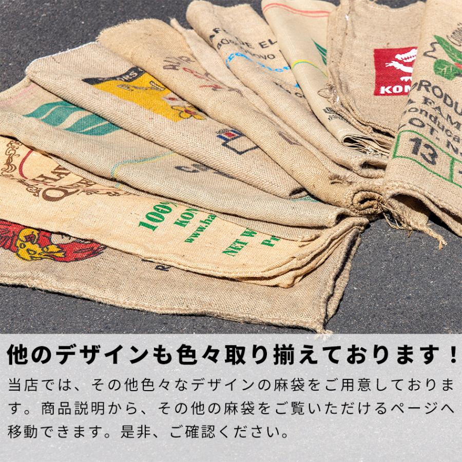 選べる コーヒー豆 麻袋 ドンゴロス ホンジュラス おしゃれ ガーデニング ガーデン インテリア 柄 デザイン ジュート 絵 Gsak0011 Covas Coffee 通販 Yahoo ショッピング
