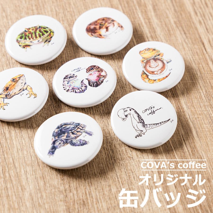 缶バッジ 38mm オリジナル かわいい 爬虫類 グッズ バッグ おしゃれ トカゲ カメ カエル Item0003 Covas Coffee 通販 Yahoo ショッピング