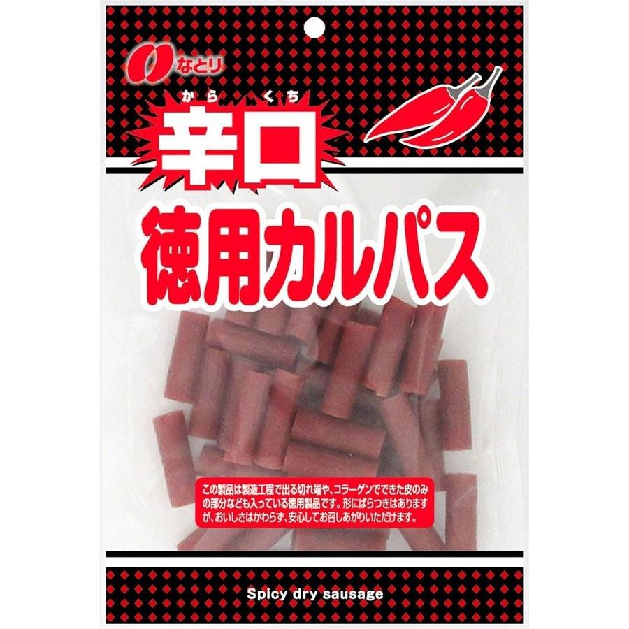 送料無料 10袋 なとり 辛口 徳用 カルパス160g 賞味期限 06 30 Dallasreceiver Com