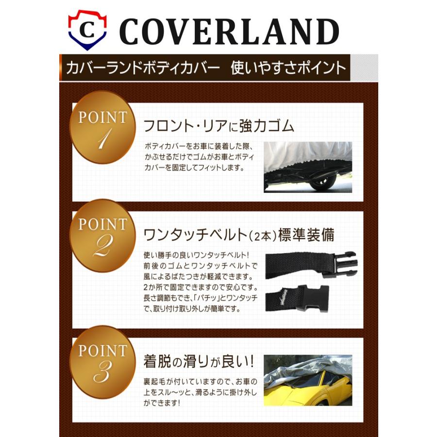 ホンダ アコードセダン (2008年12月〜2020年1月) 対応用 ボディカバー 5層＆裏起毛 車カバー 送料無料 COVERITE/カバーライト/カバーランド｜coverland｜09