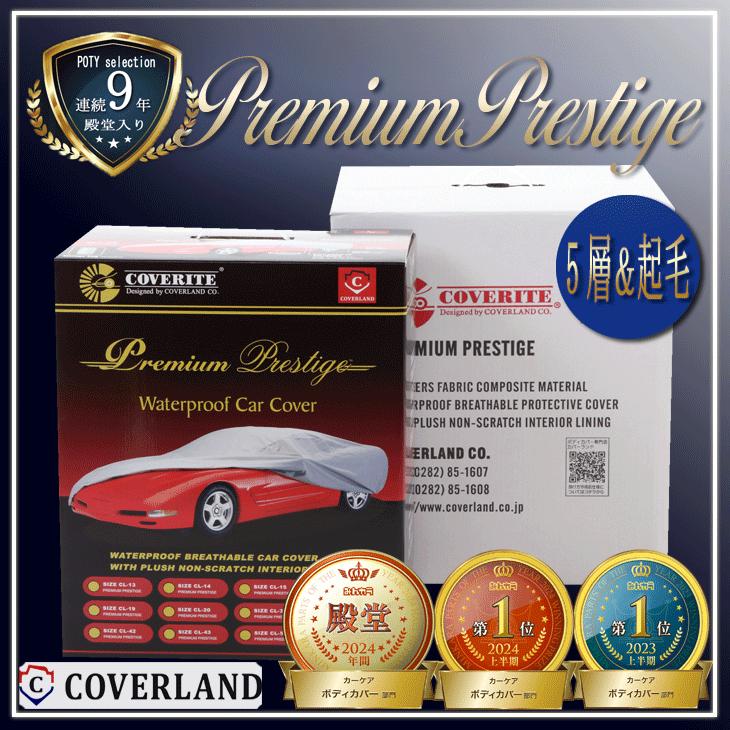 ポルシェ 911 996 911 997 対応用ボディカバー 5層 裏起毛 車カバー あすつく 送料無料 カバーライト カバーランド プレミアムプレステージ Cl ボディカバー専門店カバーランド 通販 Yahoo ショッピング