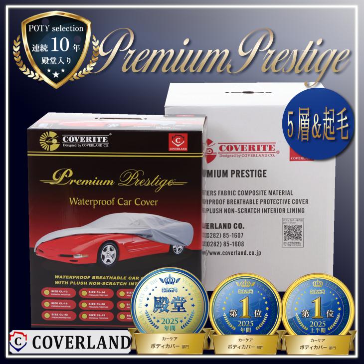 日産 フェアレディz ｚ34 ニスモ 対応用ボディカバー 5層 裏起毛 車カバー あすつく 送料無料 Coverite カバーライト カバーランド Cl453 ボディカバー専門店カバーランド 通販 Yahoo ショッピング