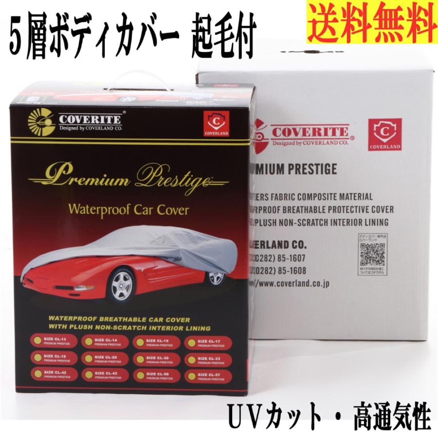 CL−60 カバーライト 自動車用ボディカバー 5層＆裏起毛 車カバー 