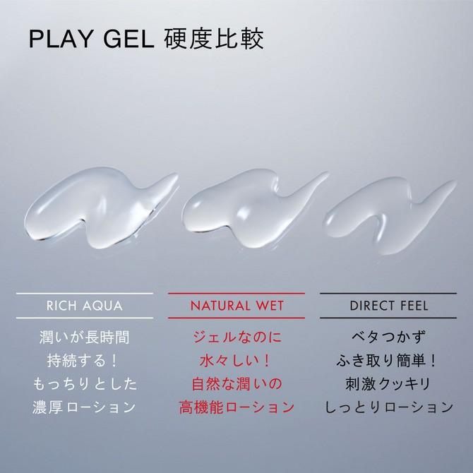 送料無料 テンガ TENGA PLAY GEL DIRECT FEEL ジェル リラック