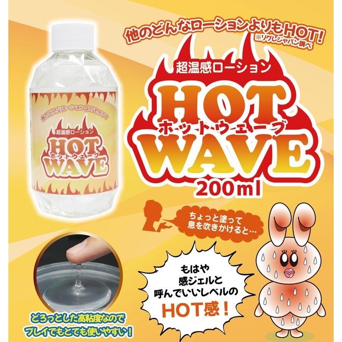 送料無料】 プライム 生ローション 300ml HOT 温感タイプ