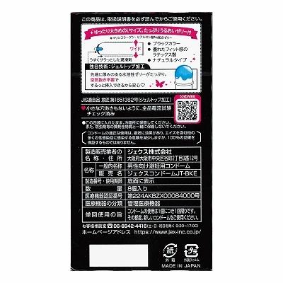 送料無料 グラマラスバタフライ モイスト エル 1000 8個入り ジェクス コンドーム｜cow｜03