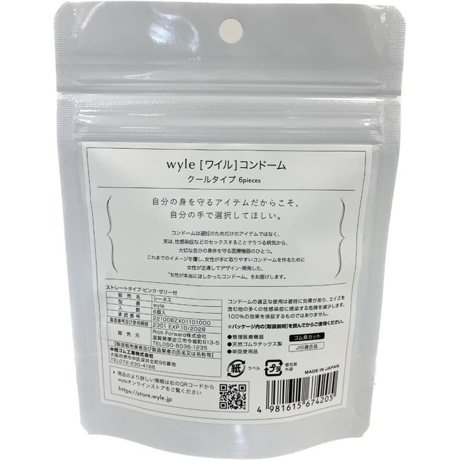 送料無料 wyle ワイル コンドーム ６個入り 中西ゴム｜cow｜05