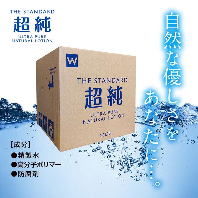 送料無料 新・超純ローション 20L　詰替え　大容量　ビックサイズ 送料無料 新・超純ローション 20L 詰替え 大容量 ビックサイズ