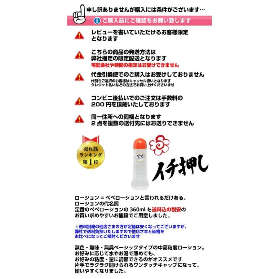 送料無料 お得な　3本セット　PePe ペペ　 ローション ラブローション ゼリー 潤滑 ジェル マッサージゼリー 　ぺぺ |  | 01