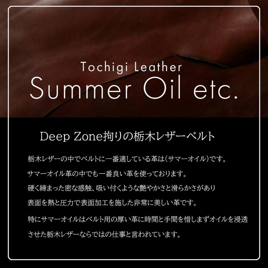 ベルト メンズ 本革 カジュアル 栃木レザー 日本製 オイルレザー 牛革 Deep Zone プレゼント ギフト |  | 04