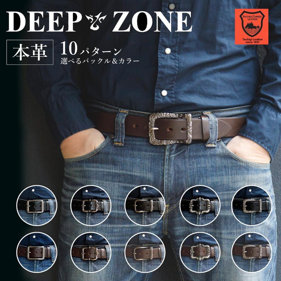 選べる10パターン Deep Zone 本革 牛革 ベルト メンズ 選べる10パターン Deep Zone 本革 牛革 ベルト メンズ