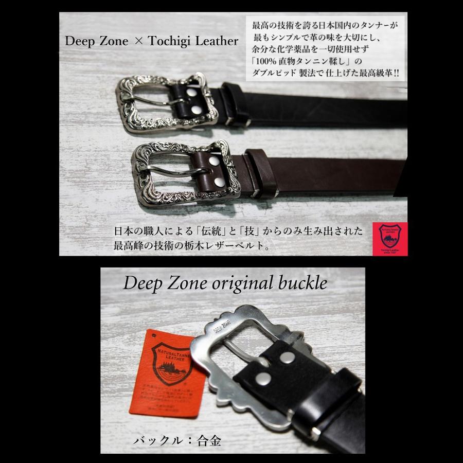 選べる20パターン Deep Zone 本革 牛革 ベルト メンズ カジュアル 栃木