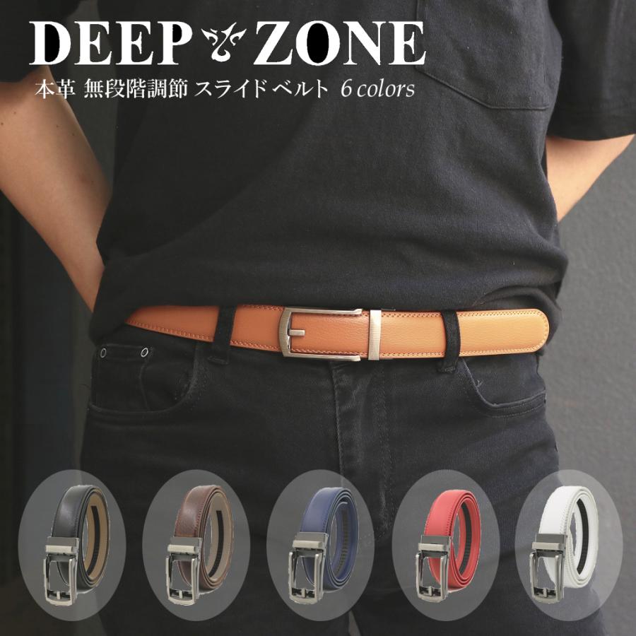 DEEP ZONE 本革 牛革 メンズベルト 無段階調節可能 紳士用 ビジネス 