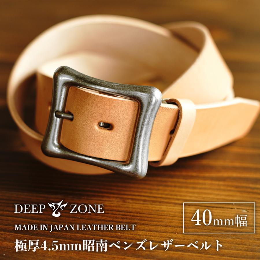 DEEP ZONE 本革 牛革 メンズ ベルト 国産レザー ベンズレザー DEEP ZONE 本革 牛革 メンズ ベルト 国産レザー ベンズレザー