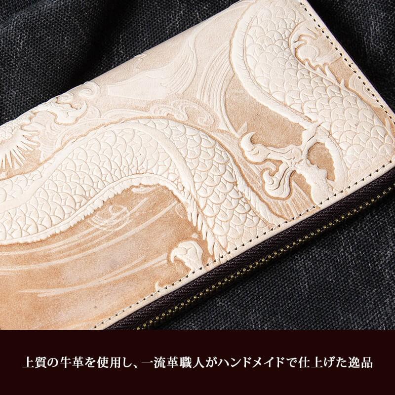 長財布 メンズ 本革 サドルレザー ラウンドファスナー立体 登り龍柄