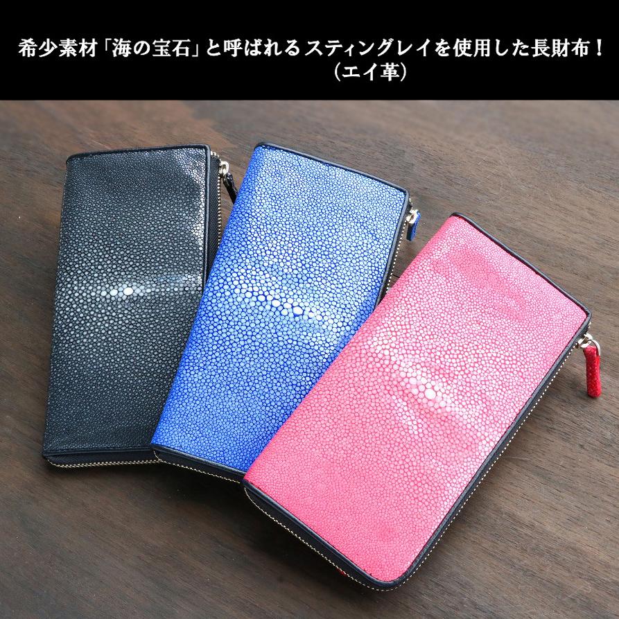 本革 エイ革 長財布 L字ファスナー ロングウォレット 本革 エイ革 長財布 L字ファスナー ロングウォレット