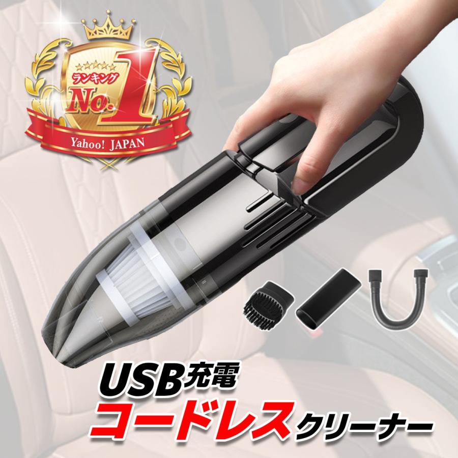 カークリーナー 車用掃除機 コードレス シガーソケット ハンディクリーナー ワイヤレス コード式 強力吸引 ハイパワー 1w Usb 充電式 乾湿両用 掃除機 0013 Cowcious 通販 Yahoo ショッピング