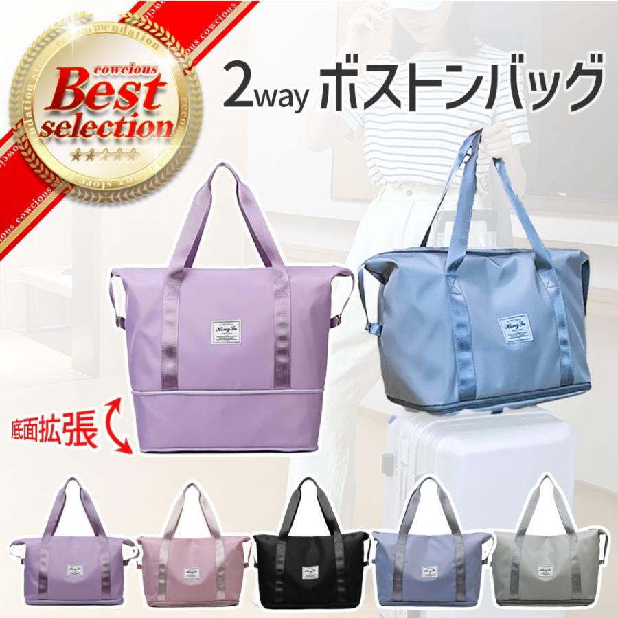 ボストンバッグ メンズ レディース 修学旅行 旅行 ゴルフ スポーツ 海外旅行 旅行鞄 カバン 海外旅行 拡張 2wey 1泊2日 ジム サブバッグ C025 Cowcious 通販 Yahoo ショッピング