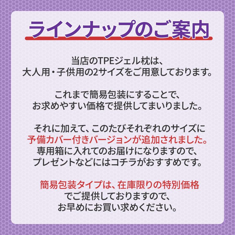 TPEジェル枕 TPE枕 ジェル枕 無重力まくら ハニカムジェル 枕 反発
