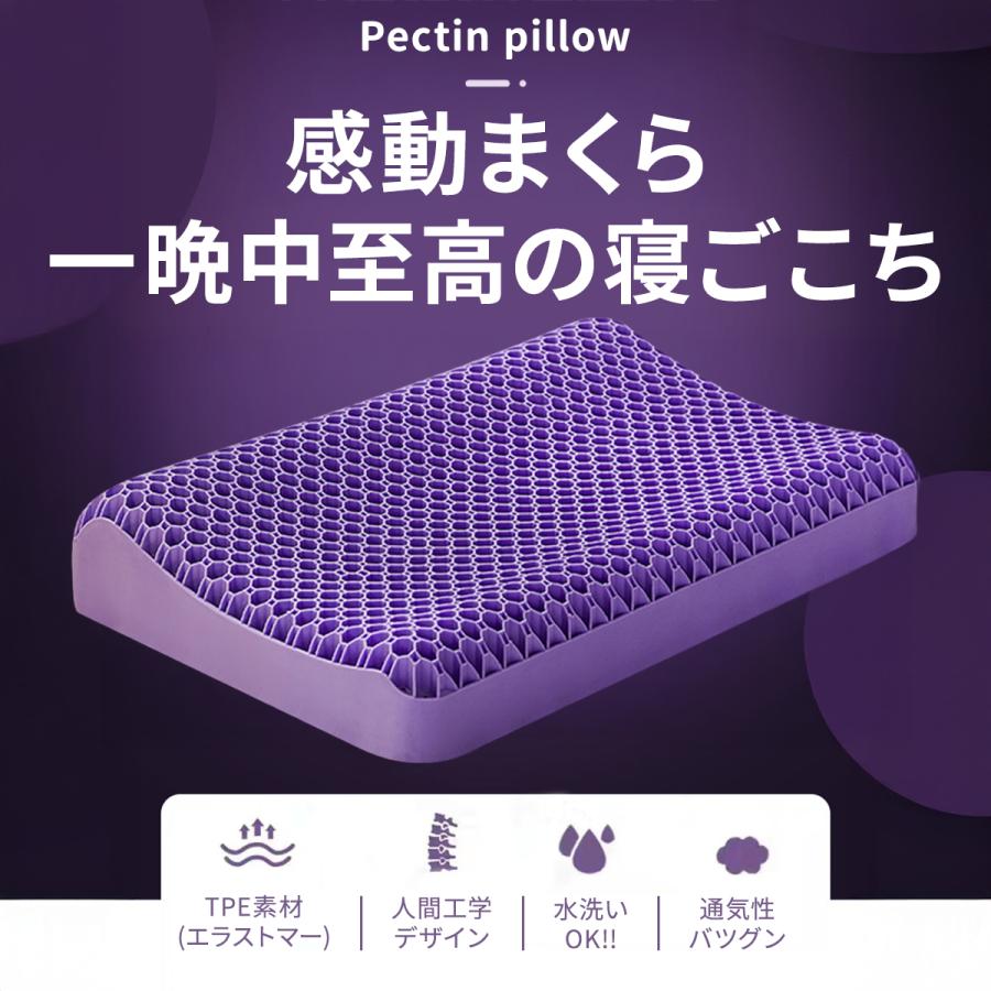 TPEジェル枕 TPE枕 ジェル枕 無重力まくら ハニカムジェル 枕