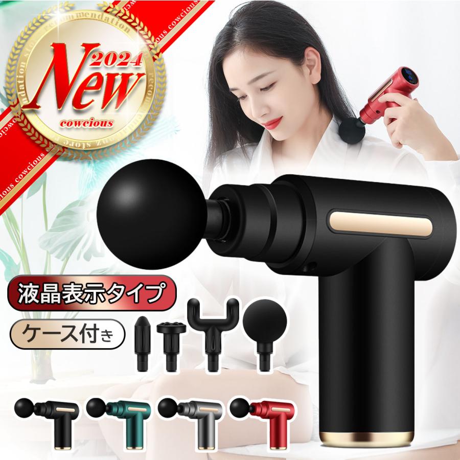 筋膜リリース ガン 液晶タイプ ハンディ 肩 腰 ふくらはぎ 腕