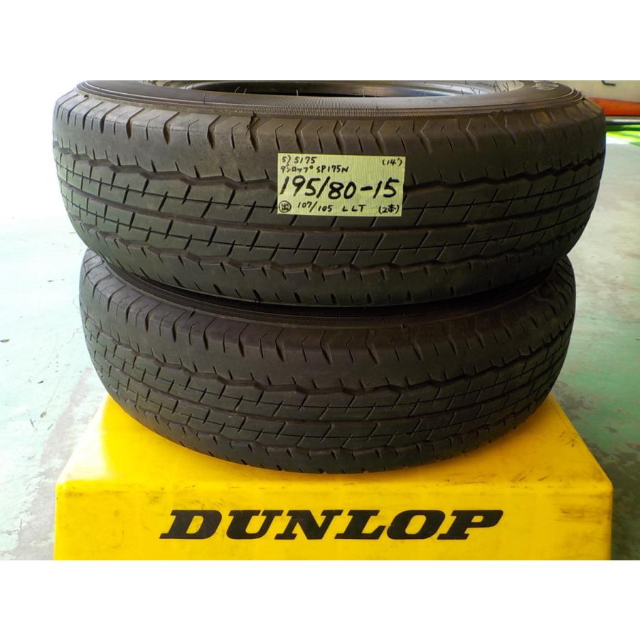 引き取り限定ダンロップSP175N 195/80R15 107/105N LT