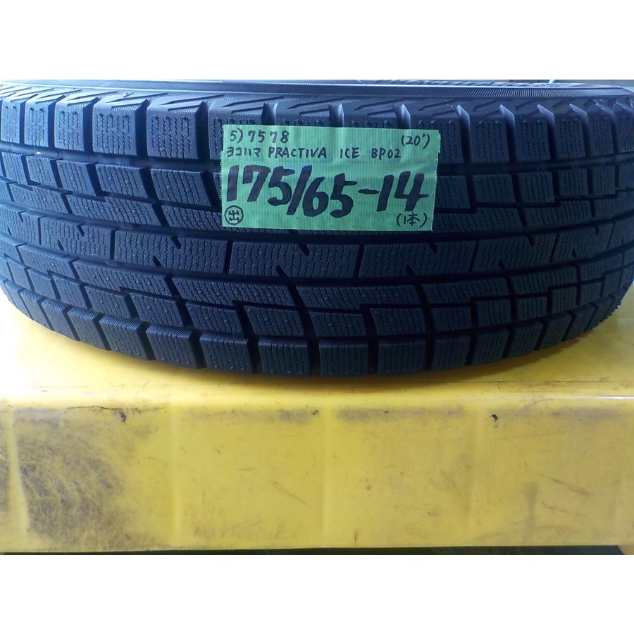5) 7578i ヨコハマ PRACTIVA ICE BP02 175/65R14 1本 