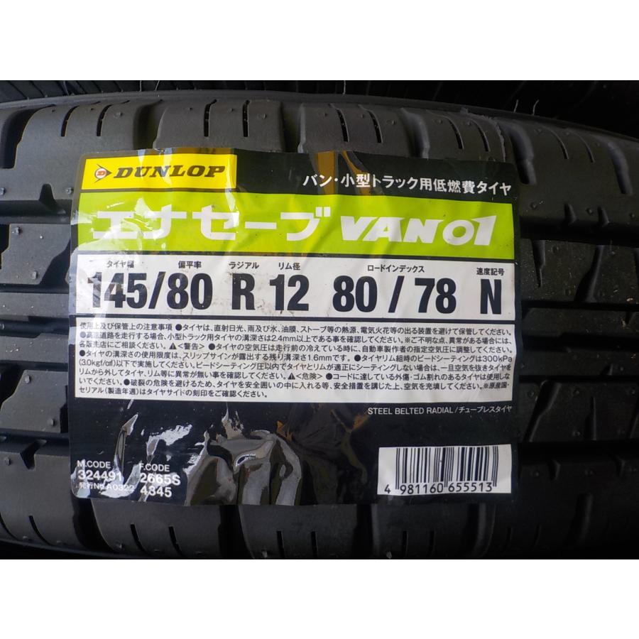 HS12101 ＰＲＤ ７Ｓ ハイゼット エブリィ キャリィ Ｎ−ＶＡＮ アクティ 等 エナセーブ 145/80R12 80/78NLT 新品タイヤ 付き_9