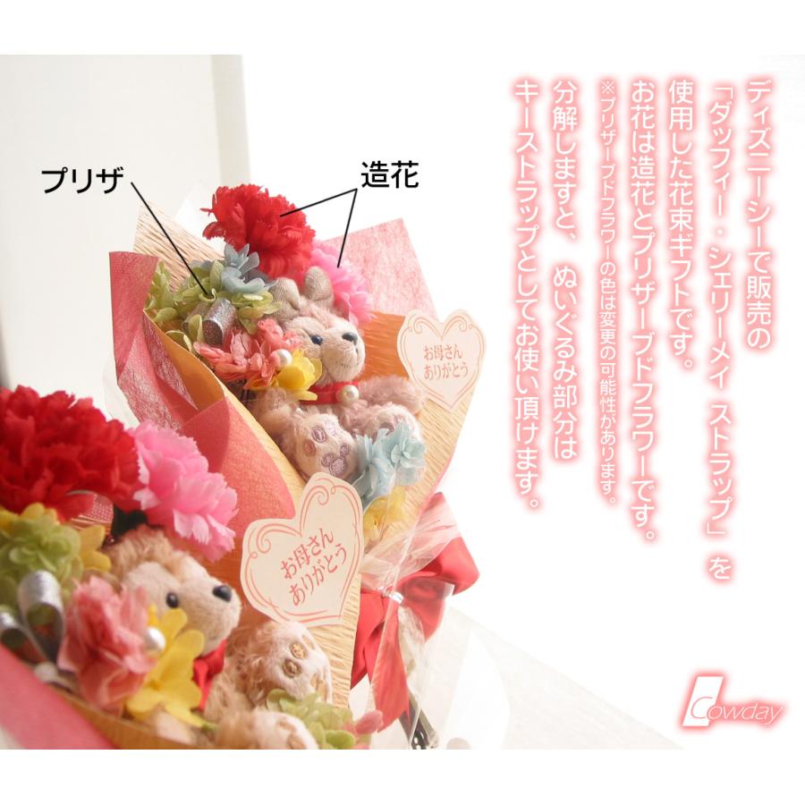 ディズニー ダッフィー シェリーメイ クマ 花束 プリザーブドフラワー プリザ 母の日 母の日花束 P302 Cowday 通販 Yahoo ショッピング