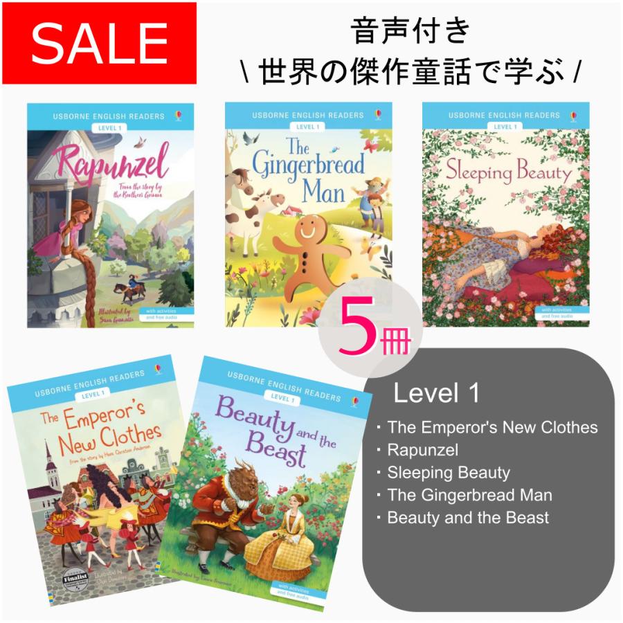 【UER:セットB-2】The Gingerbread Man / Sleeping Beauty / Beauty and the Beast / The Emperor's New Clothes / Rapunzel｜cowiibooks｜01