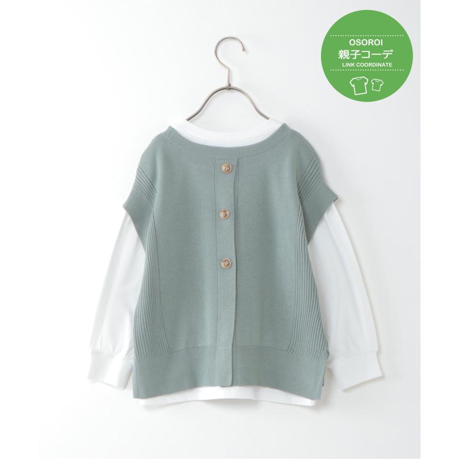 【キッズ】 【親子リンク】 ニットベストアンサンブル （120~160cm）