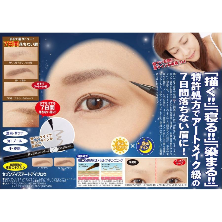 セブンデイズ アートアイブロウ マイノロジ ダークブラウン 0.7g :64030022:COX-ONLINE SHOP ヤフー店 - 通販 - Yahoo!ショッピング セブンデイズ アートアイブロウ マイノロジ ダークブラウン 0.7g :64030022:COX-ONLINE SHOP ヤフー店 - 通販 - Yahoo!ショッピング