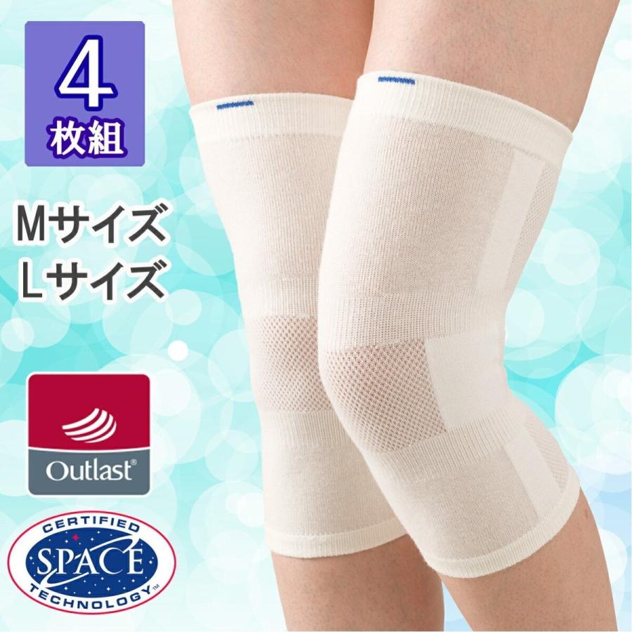 ひざサポーター Lサイズ 薄型調温オールシーズン膝サポーター M・Lサイズ 【4枚セット】 : COX