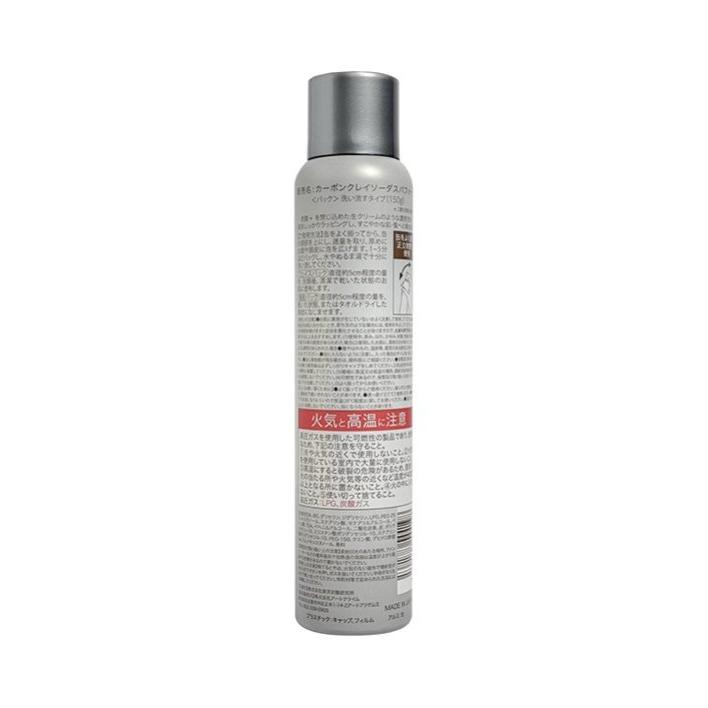 Carbon Clay Soda Spa Foam 3本 90g プレゼント付き カーボンクレイ