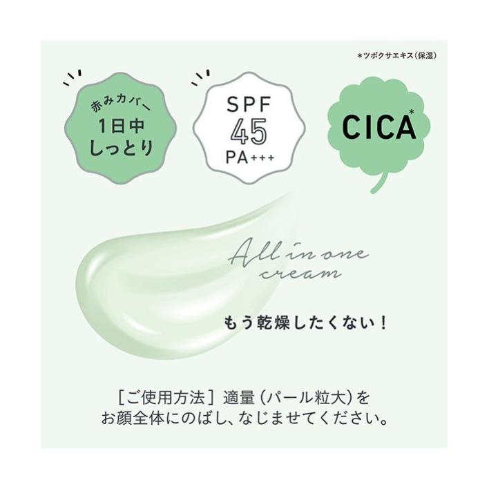 KANSOSAN 乾燥さん 保湿力スキンケア下地 シカグリーン 30g【BCL