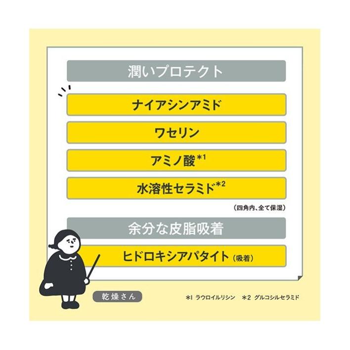 KANSOSAN 乾燥さん 保湿力プロテクトパウダー 10g【BCLカンパニー