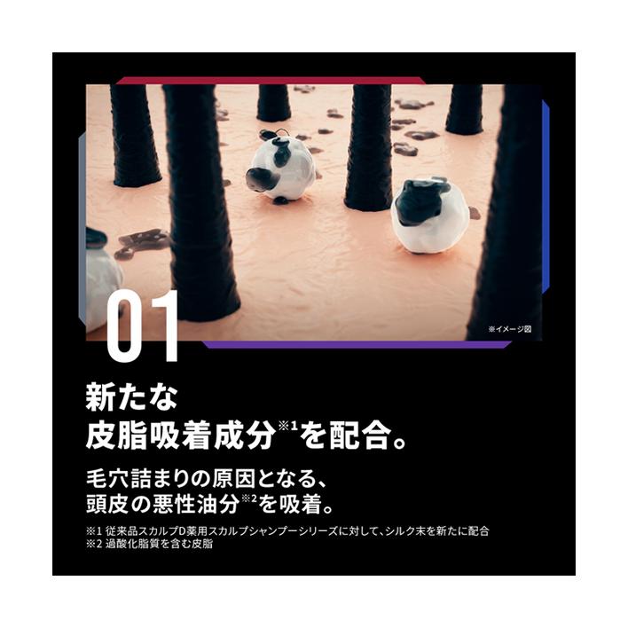 アンファー スカルプD 薬用スカルプシャンプー ストロングオイリー (超脂性肌用) 350mL【医薬部外品】【2022年10月リニューアル】シャンプー ストロングオイリー｜cox-online｜05